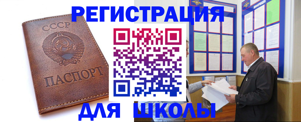 прописка для военкомата в Ревде