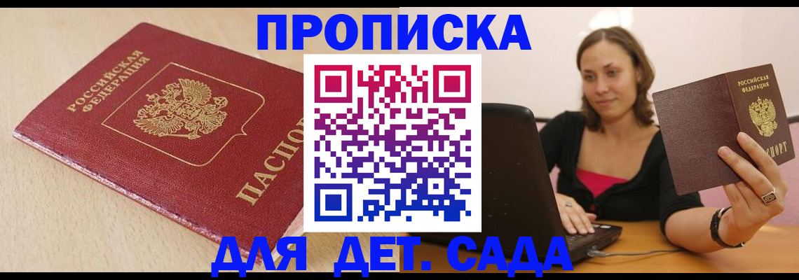 прописка иностранных граждан в Ревде