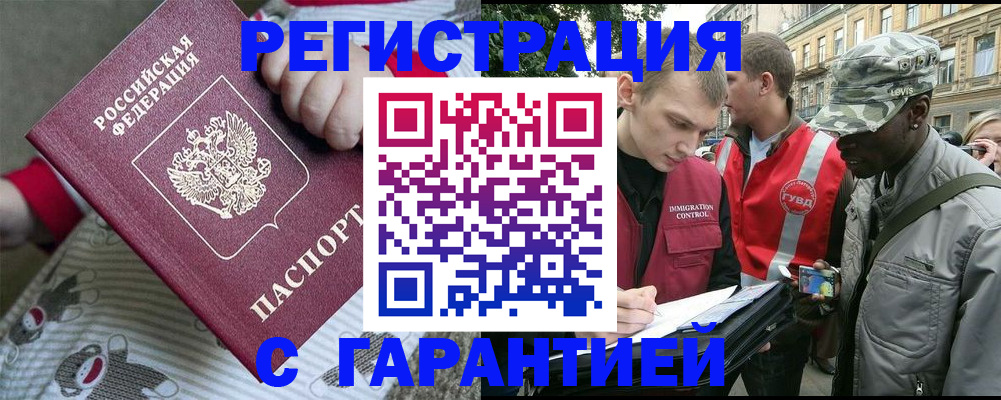 временная регистрация адрес в Ревде