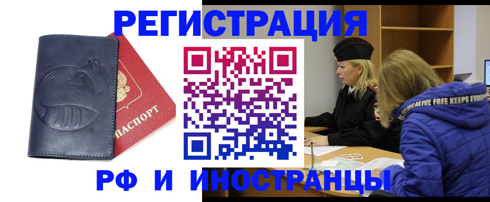 прописка поиск в Ревде