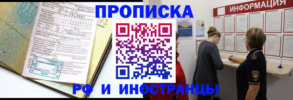 временная регистрация поиск в Ревде